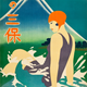 Illustration for article titled 13 Gorgeous Travel Posters From 1930s Japan